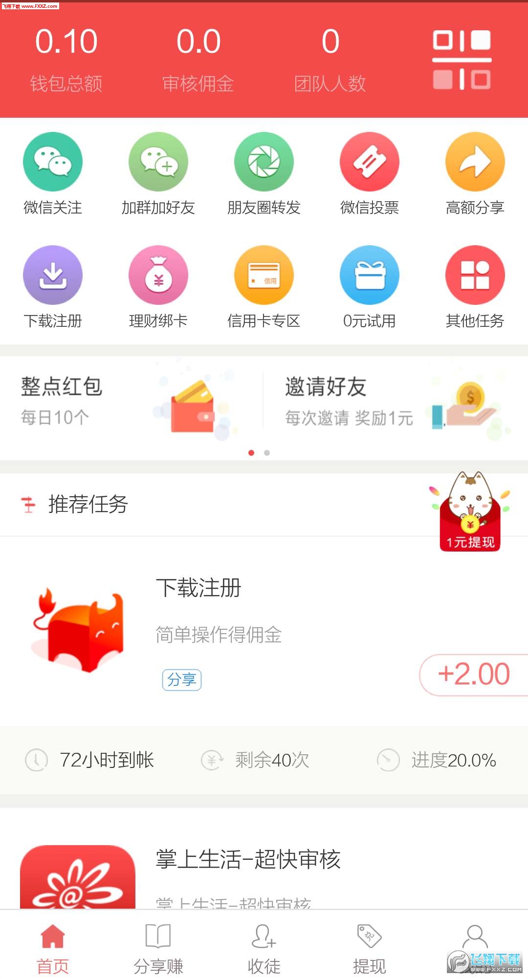 闲猫正式版截图2