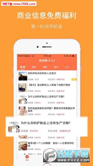 闪点读赚钱网页版截图3