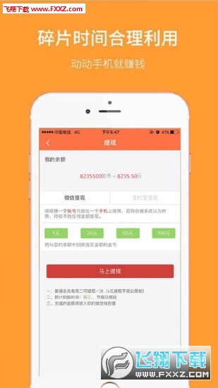 闪点读赚钱网页版截图2