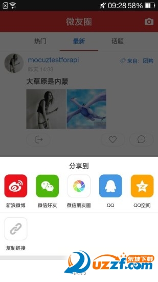 微武穴手机客户端ios版截图2