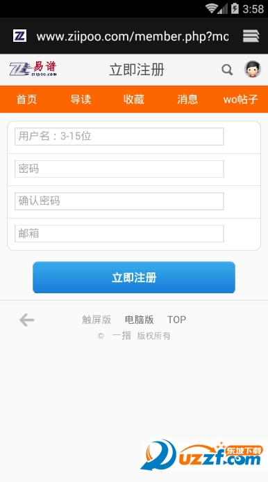 易谱ziipoo手机版截图3