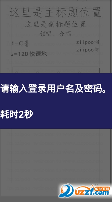 易谱ziipoo手机版截图2