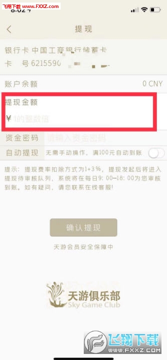 SGC天游俱乐部完整版截图2