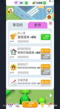 狗狗宠物店游戏汉化版截图2