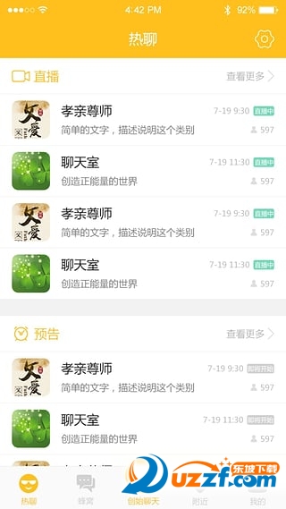 一窝蜂汉化版截图3