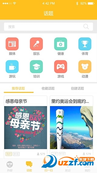 一窝蜂汉化版截图2