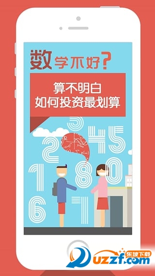 大雁金服去广告版截图4