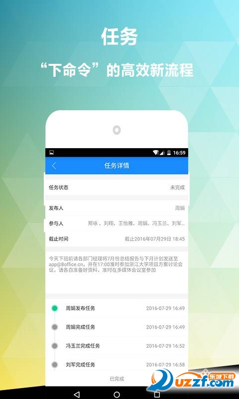 乐点云办公网页版截图3