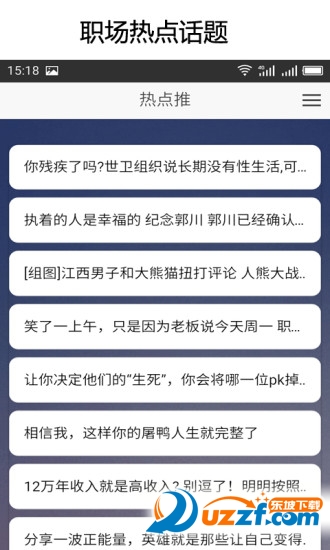 简历大师ios版截图3