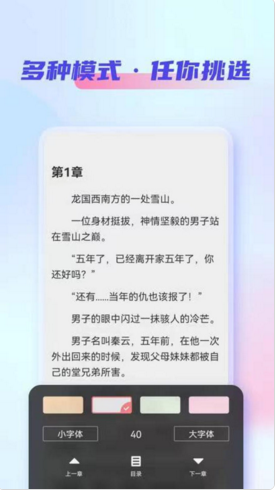 鲨鱼看书ios版截图3