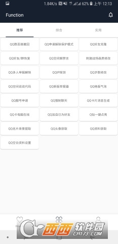 纯助手无限制版截图2