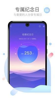 天气倒数日破解版截图2