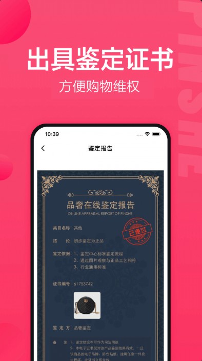 识上鉴定正式版截图3