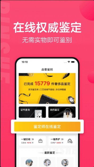 识上鉴定正式版截图2