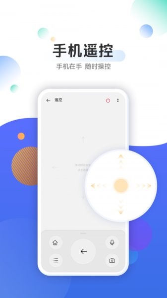 oppo电视助手官方版截图2