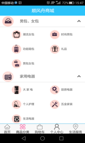 网上商城官方正版截图2