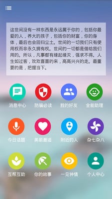 问情(情感交流平台)破解版截图3