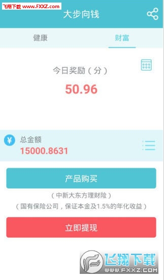 大步向钱汉化版截图3