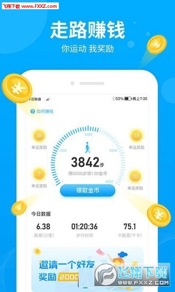 益行走赚钱网页版截图2