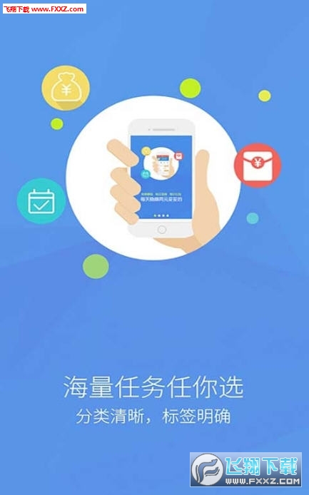 任务赚精简版截图3