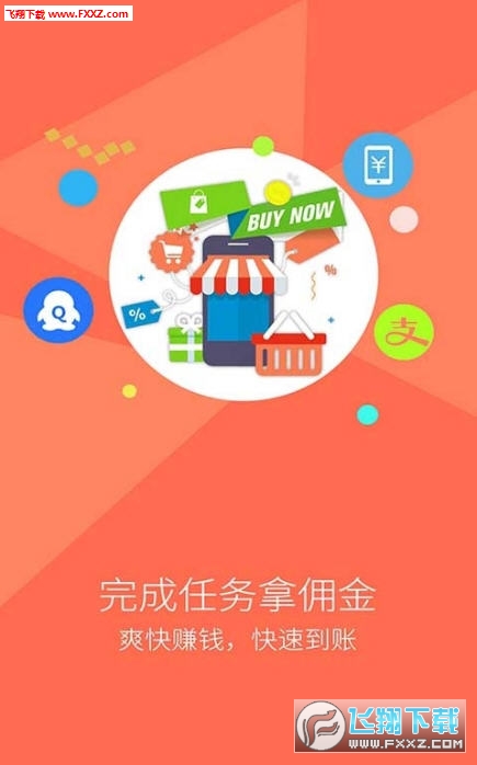 任务赚精简版截图2