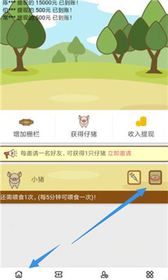 虚拟养猪赚钱平台ios版截图3