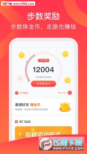 阿推(推广赚钱)破解版截图3