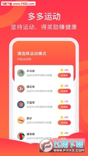 阿推(推广赚钱)破解版截图2