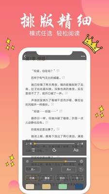 旗阅全本小说正版截图3