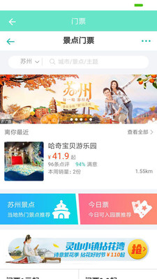 乐途旅行无限制版截图3