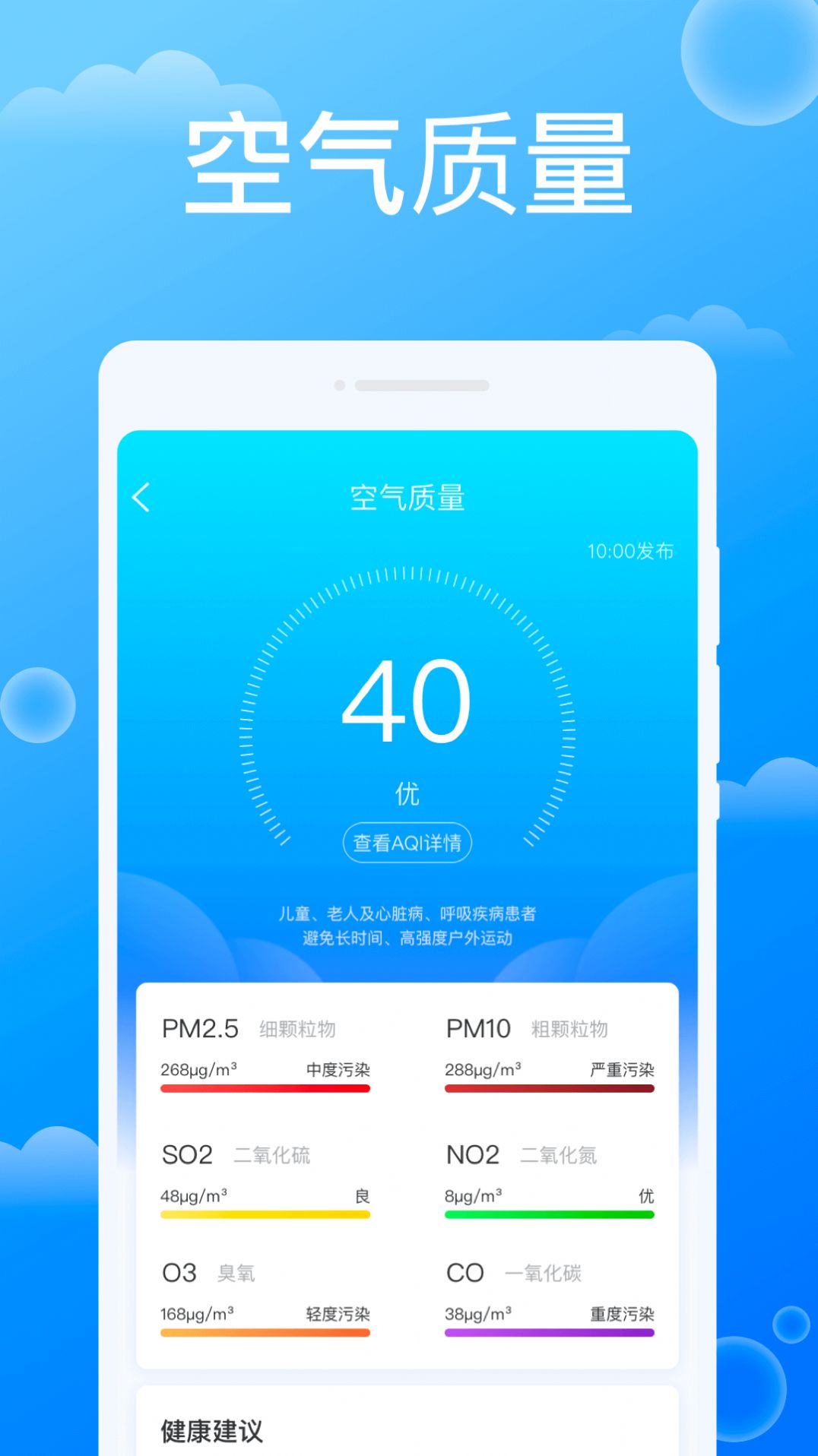 雷达天气网页版截图3