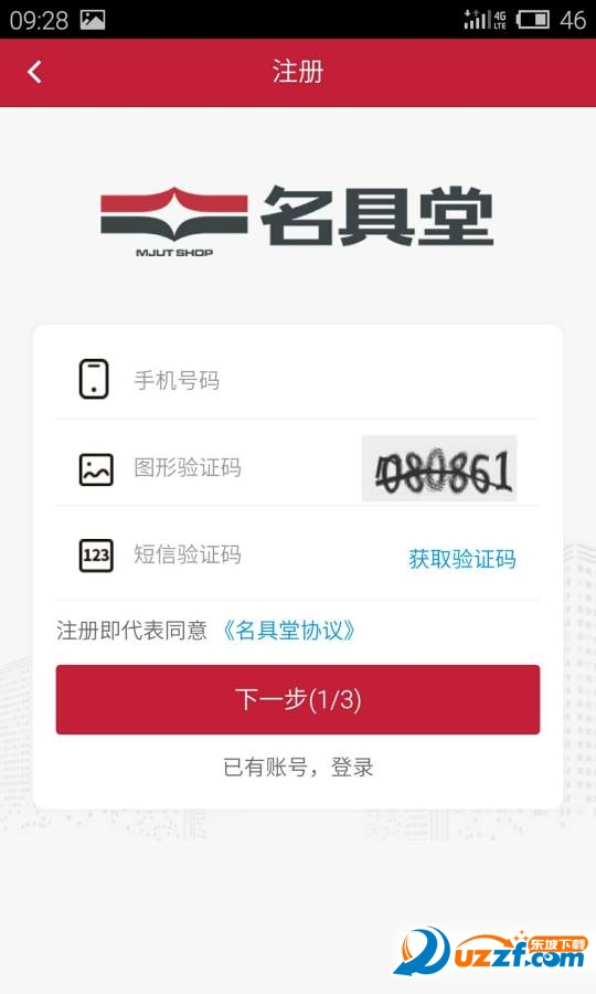 名具堂去广告版截图2