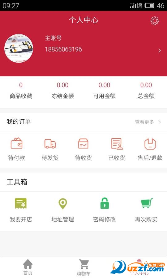 名具堂去广告版截图3