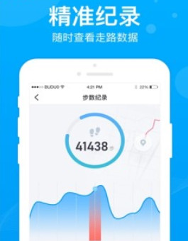 步行运动汉化版截图2