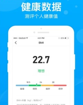 步行运动汉化版截图3