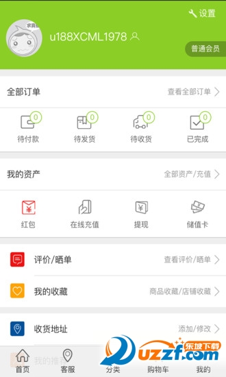 爱维他农场免费版截图3