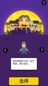 让子弹灰网页版截图2