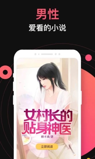 蜜桃小说旧版本截图3