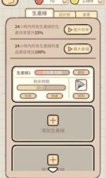 蚊子大作战精简版截图2