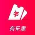 有乐惠无限制版