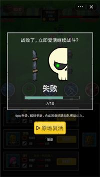 奇异小队官方版截图2