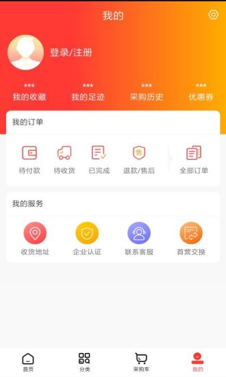 景茂福云商城网页版截图2