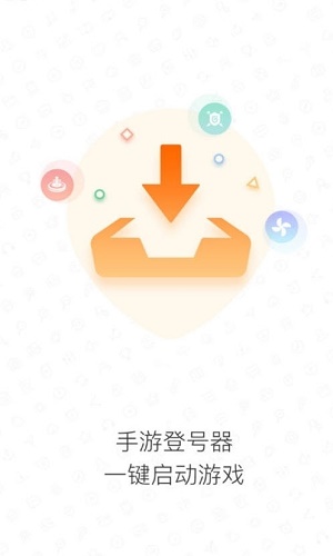 手游助手无限制版截图3