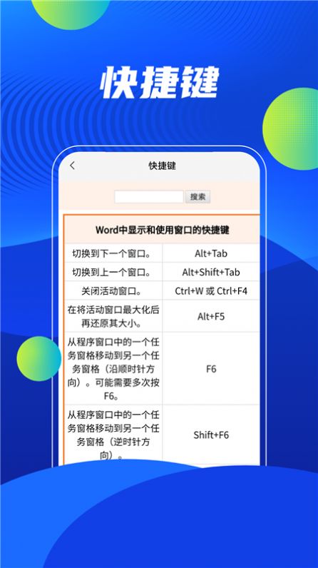 word编辑精灵无限制版截图2