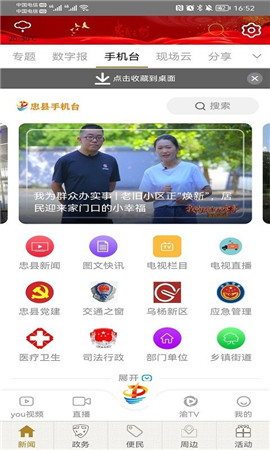 忠义之州正式版截图2