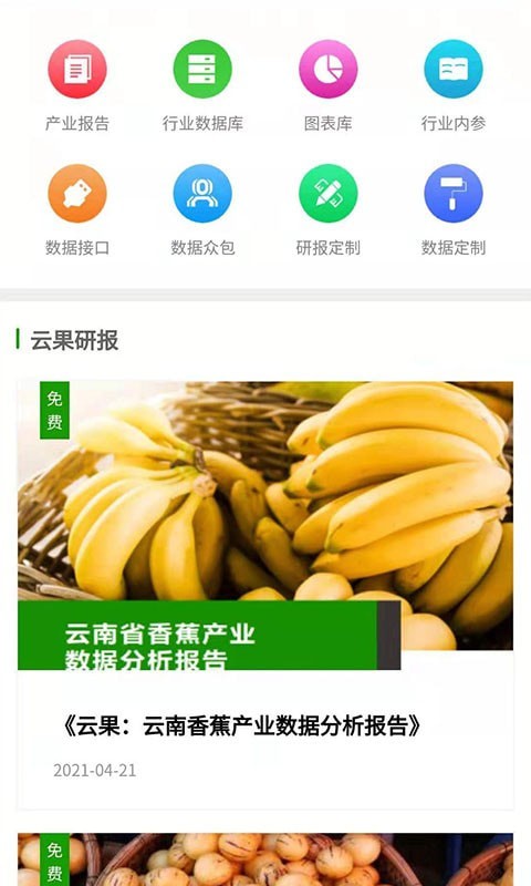 云果网ios版截图4