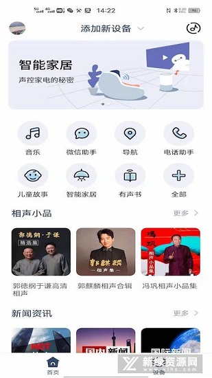 五菱宏光mini随行网页版截图2