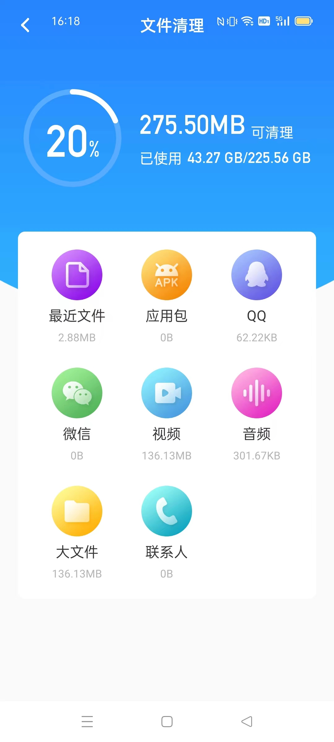 卡顿优化大师去广告版截图3