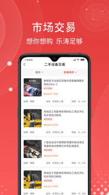 一网乐涛ios版截图2