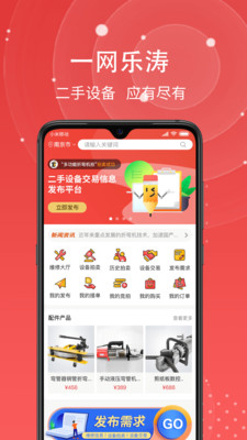 一网乐涛ios版截图3